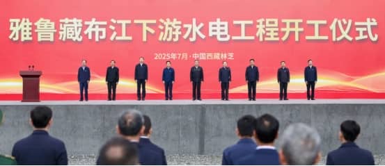 集團董事長陳偉其：愿與雅江同奔涌，同作能源時代答卷