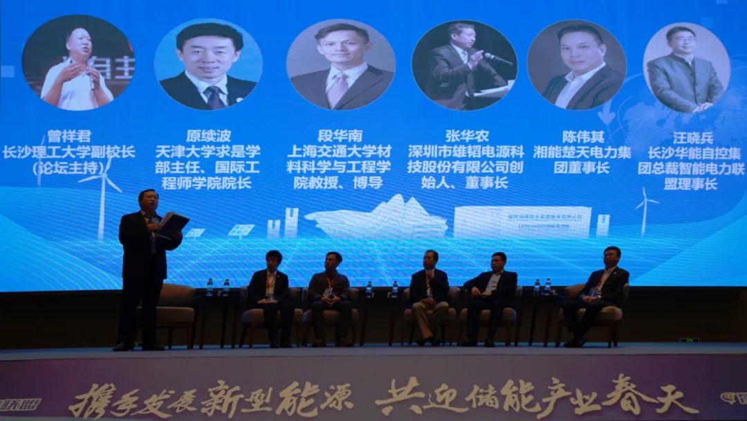 儲能論壇交流.jpg