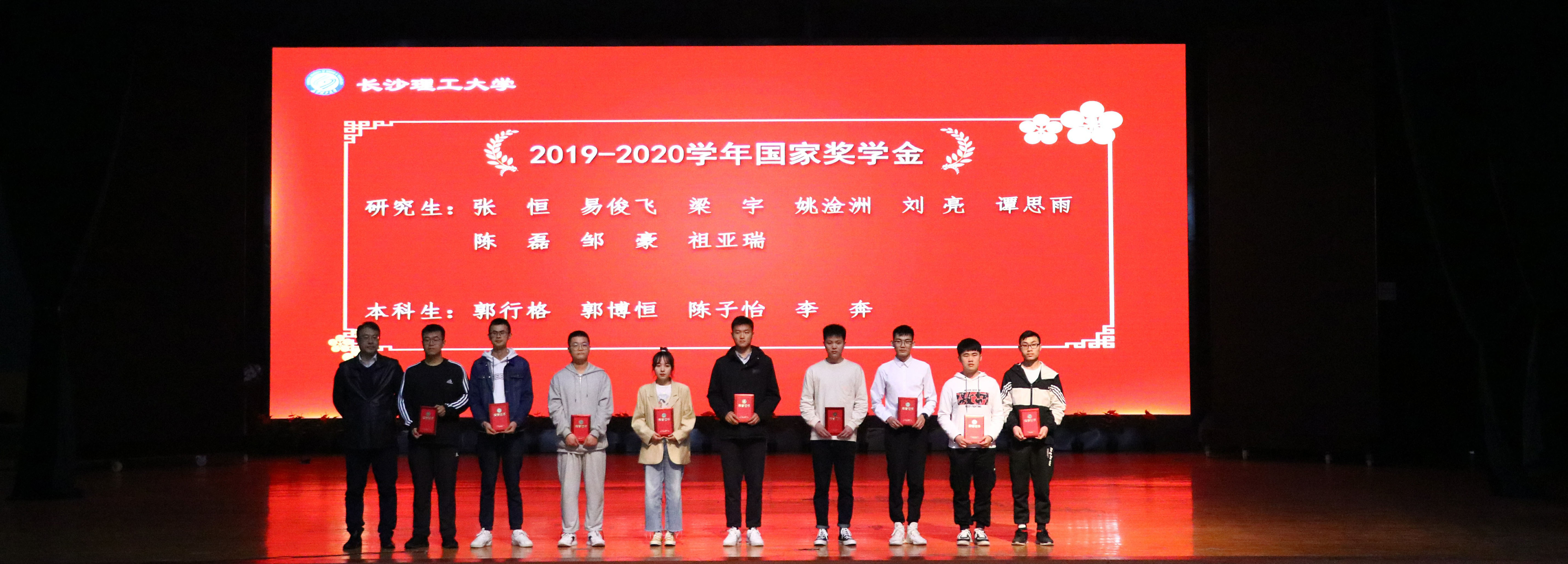 9研究生國獎.jpg