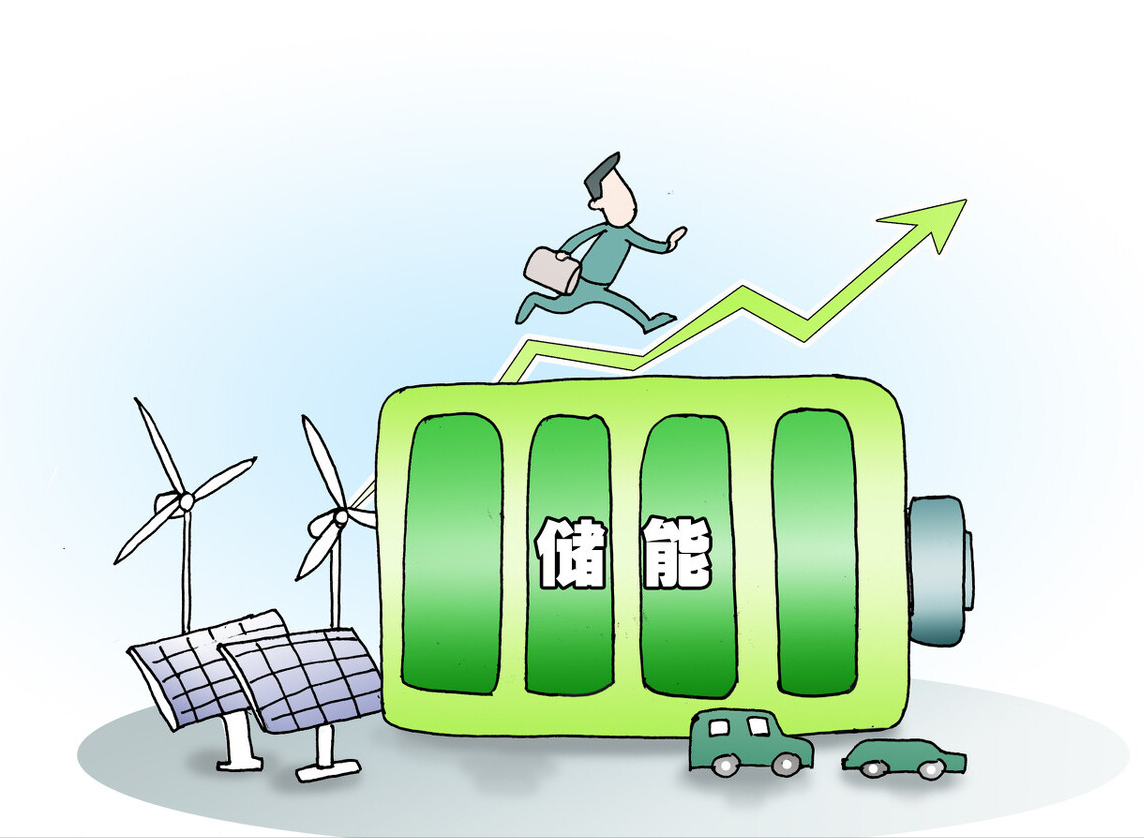 儲能1.png